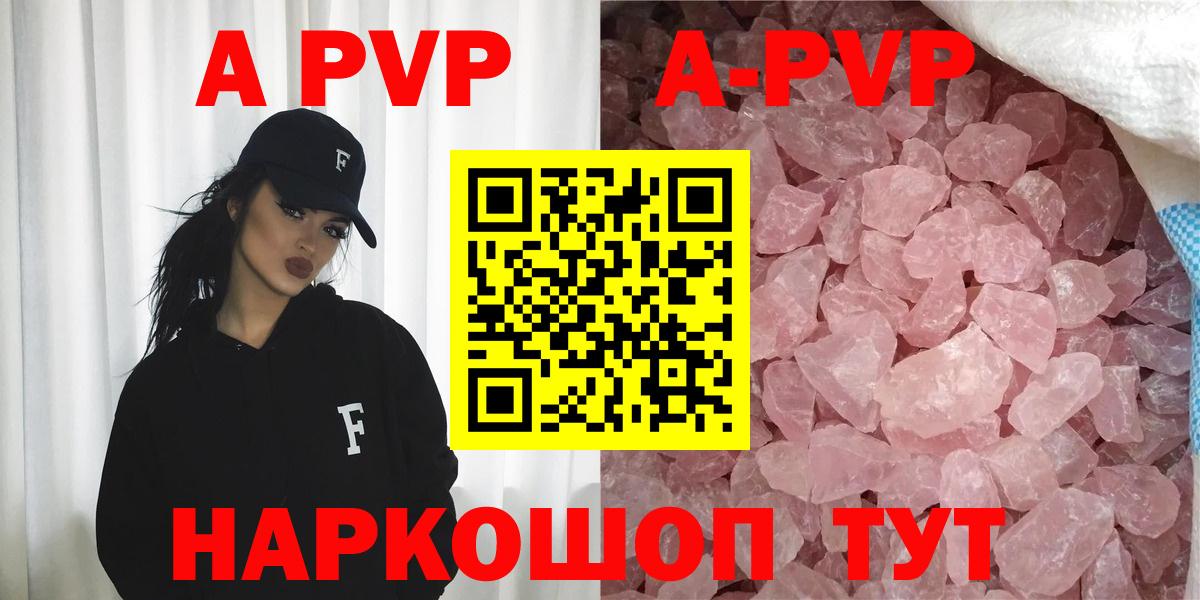 Alfa_PVP Crystall  Альфа ПВП СК  Вход с VPN  A-PVP Crystall  Коркино 