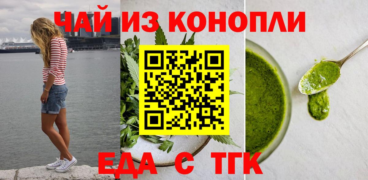 Cannafood марихуана  Вход с VPN  Коркино 