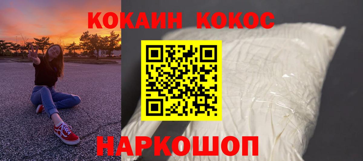 Cocaine Перу  КОКАИН Перу  Коркино  Вход с VPN 