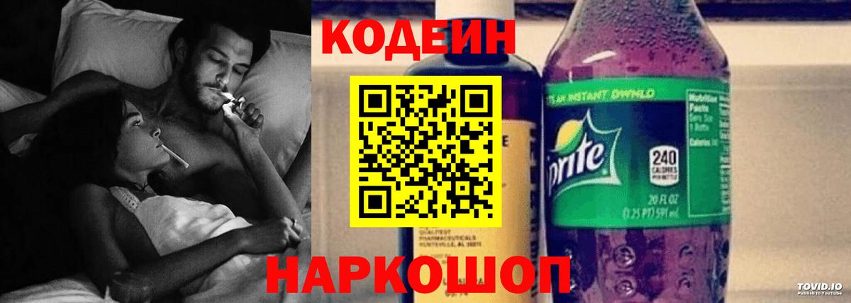 Коркино  Кодеиновый сироп Lean напиток Lean (лин)  Вход с VPN  Codein напиток Lean (лин) 