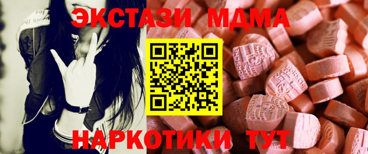 Ecstasy DUBAI  Вход с VPN  Ecstasy  Ecstasy 280мг  Коркино 