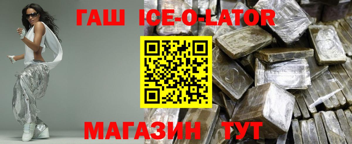 Гашиш Изолятор  ГАШ  ГАШИШ VHQ  Коркино  Вход с VPN 
