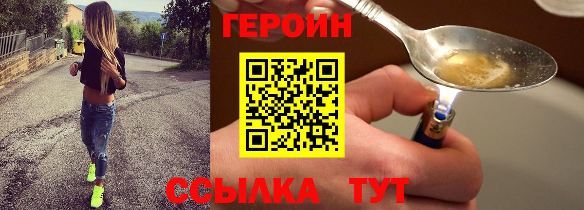 ГЕРОИН  ГЕРОИН гречка  Вход с VPN  Коркино 