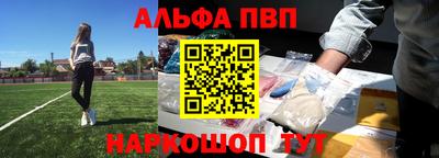 альфа пвп VHQ Комсомольск-на-Амуре