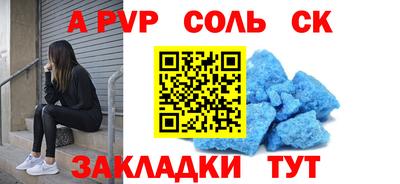 альфа пвп VHQ Комсомольск-на-Амуре