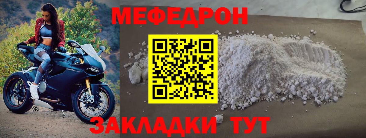 Мефедрон  МЯУ-МЯУ mephedrone  Вход с VPN  МЯУ-МЯУ  Коркино 