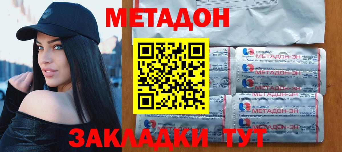 Метадон VHQ Коркино