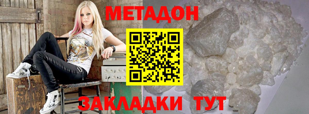 Метадон белоснежный  Вход с VPN  Коркино  Метадон кристалл 