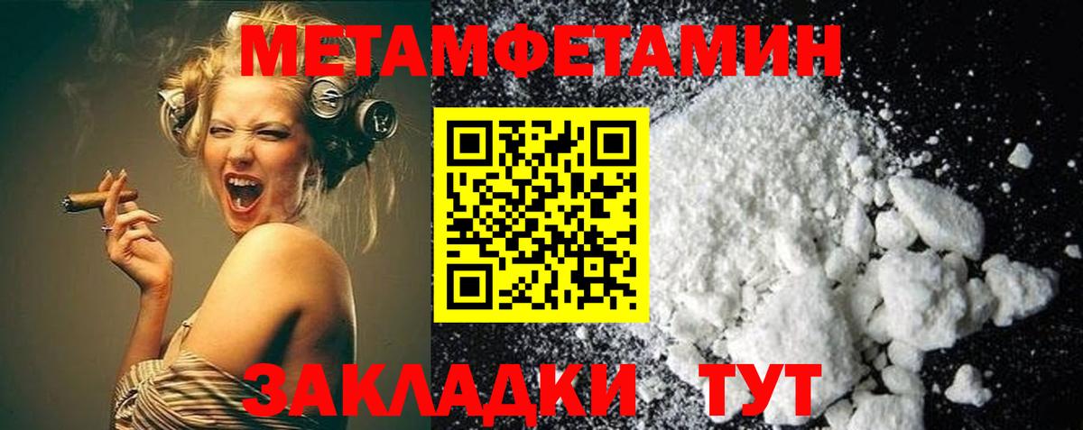 Метамфетамин пудра Коркино