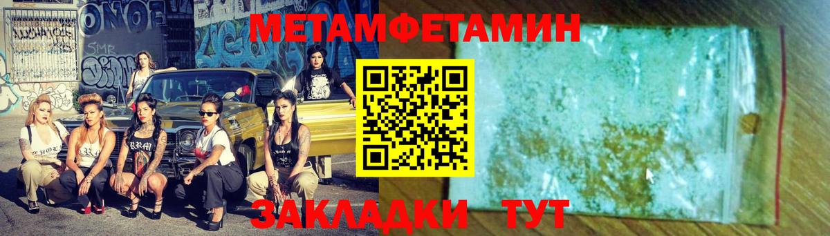 Метамфетамин  Первитин мет  Вход с VPN  Коркино 