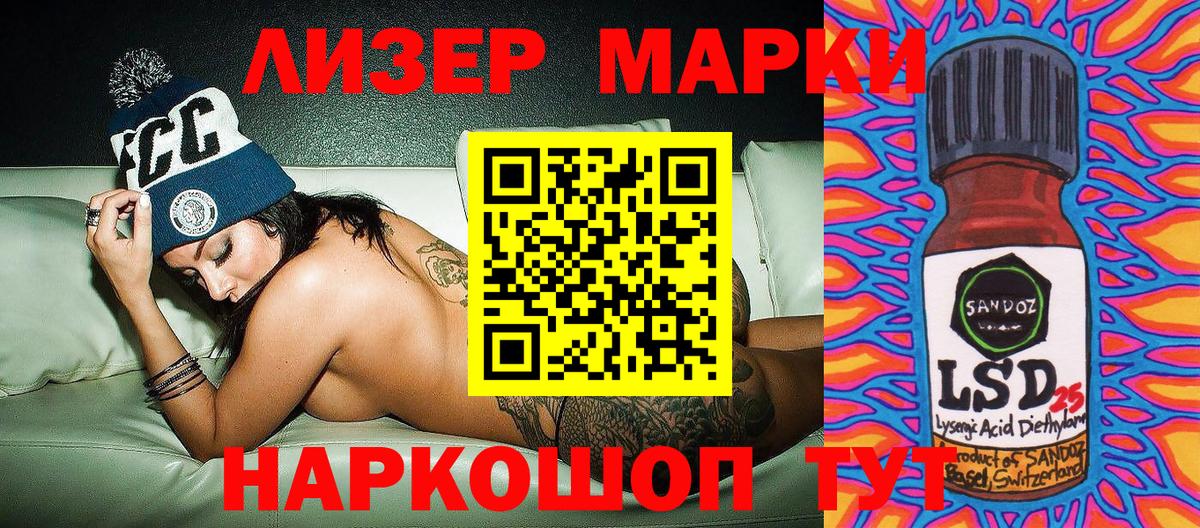 Коркино  Марки NBOMe 1,5мг  Марки 25I-NBOMe  Вход с VPN 