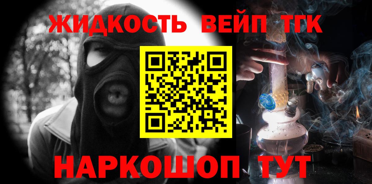 Коркино  ТГК THC oil  Вход с VPN  ТГК вейп с тгк 