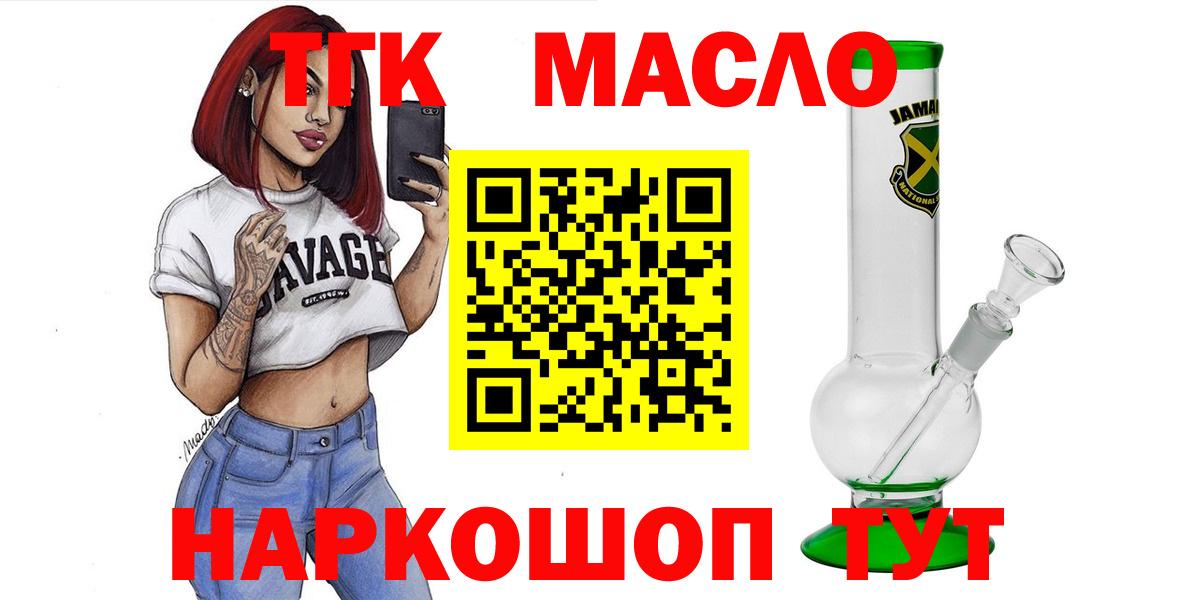 ТГК Wax Коркино