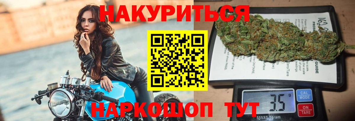 Шишки марихуана тримм Коркино